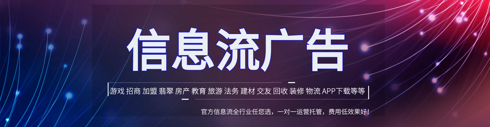 祁县信息流优化师